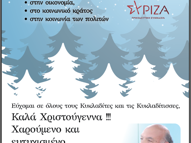 συρμα ευχές