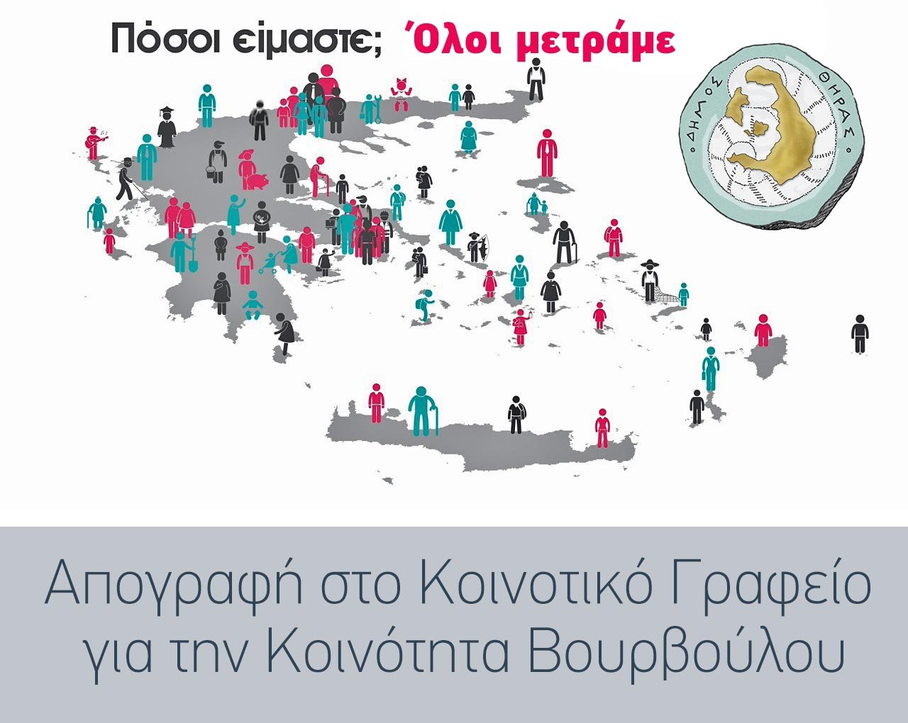 Απογραφή στο Κοινοτικό Γραφείο για το&hellip;