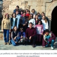 ΟΜΟΡΦΕΣ ΑΙΜΟΔΟΤΙΚΕΣ ΑΝΑΜΝΗΣΕΙΣ ΤΟΥ ΔΑΣΚΑΛΟΥ ΓΕΩΡΓΙΟΥ ΠΕΛΕΚΗ