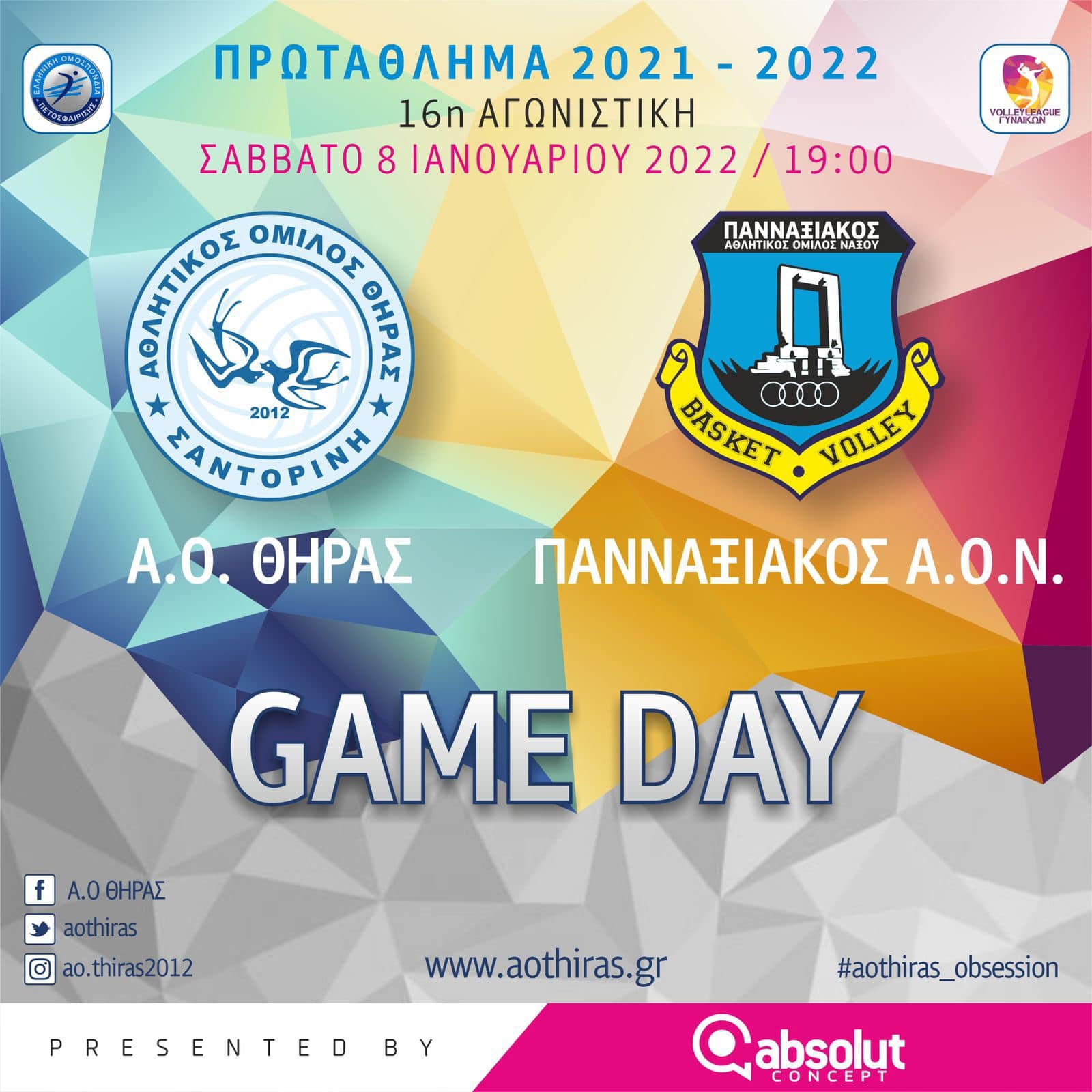 ΑΓΩΝΑΣ ΓΙΑ ΤΟΝ ΑΟ ΘΗΡΑΣ ΣΗΜΕΡΑ