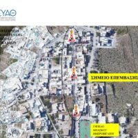 ΔΕΥΑΘ: ΠΑΡΑΤΑΣΗ ΚΥΚΛΟΦΟΡΙΑΚΩΝ ΡΥΘΜΙΣΕΩΝ ΣΤΟ ΗΜΕΡΟΒΙΓΛΙ
