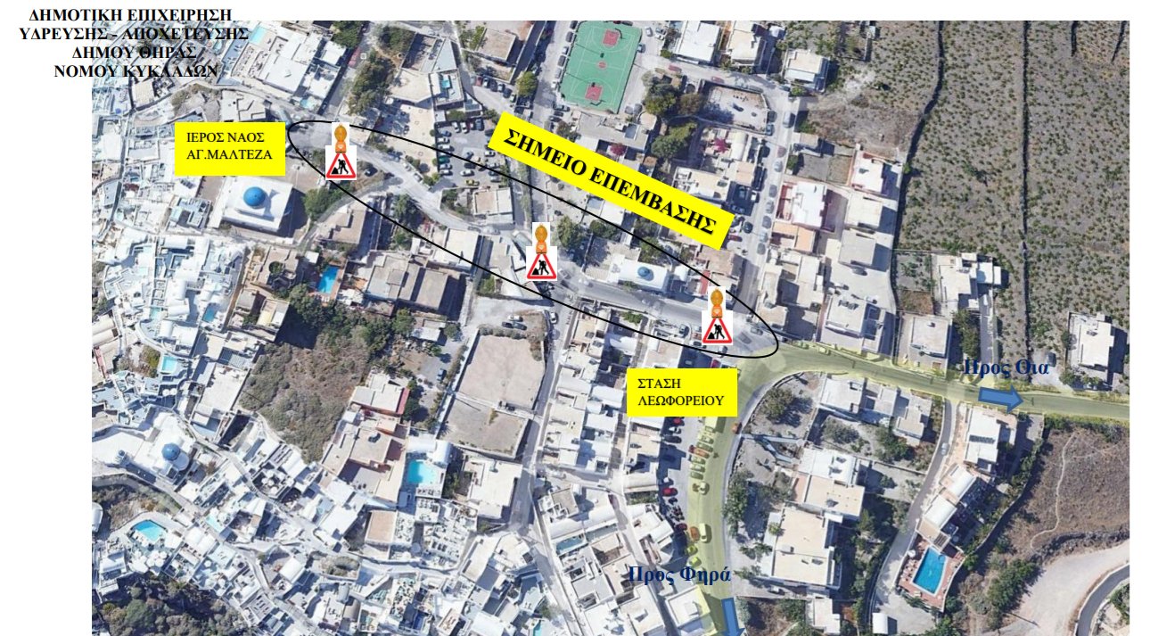 ΕΡΓΑ ΤΗΣ ΔΕΥΑΘ ΣΤΟ ΗΜΕΡΟΒΙΓΛΙ- ΚΥΚΛΟΦΟΡΙΑΚΕΣ&hellip;