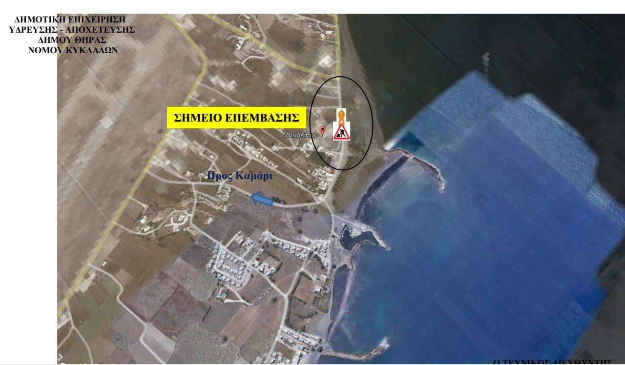 ΔΕΥΑΘ: ΠΑΡΑΤΑΣΗ ΚΥΚΛΟΦΟΡΙΑΚΩΝ ΡΥΘΜΙΣΕΩΝ ΣΤΟΝ ΜΟΝΟΛΙΘΟ