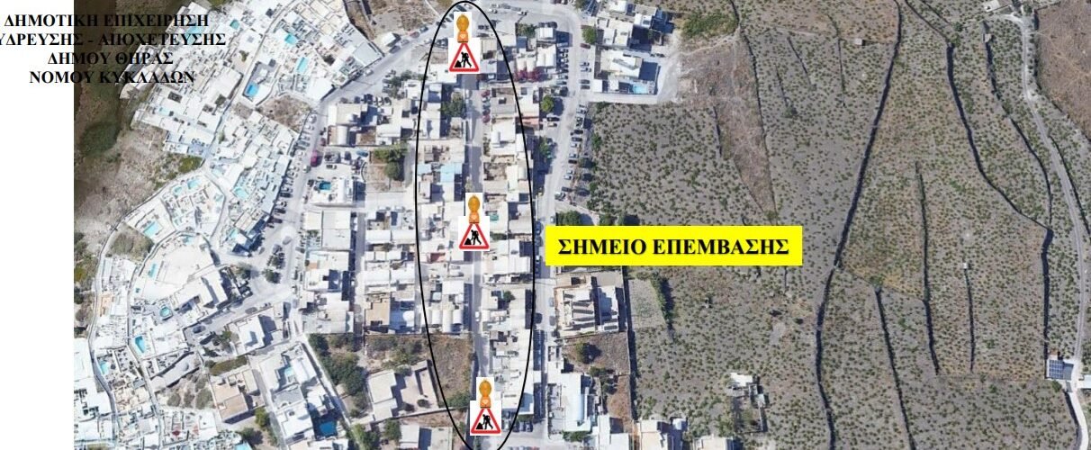 ΔΕΥΑΘ ΗΜΕΡΟΒΙΓΛΙ