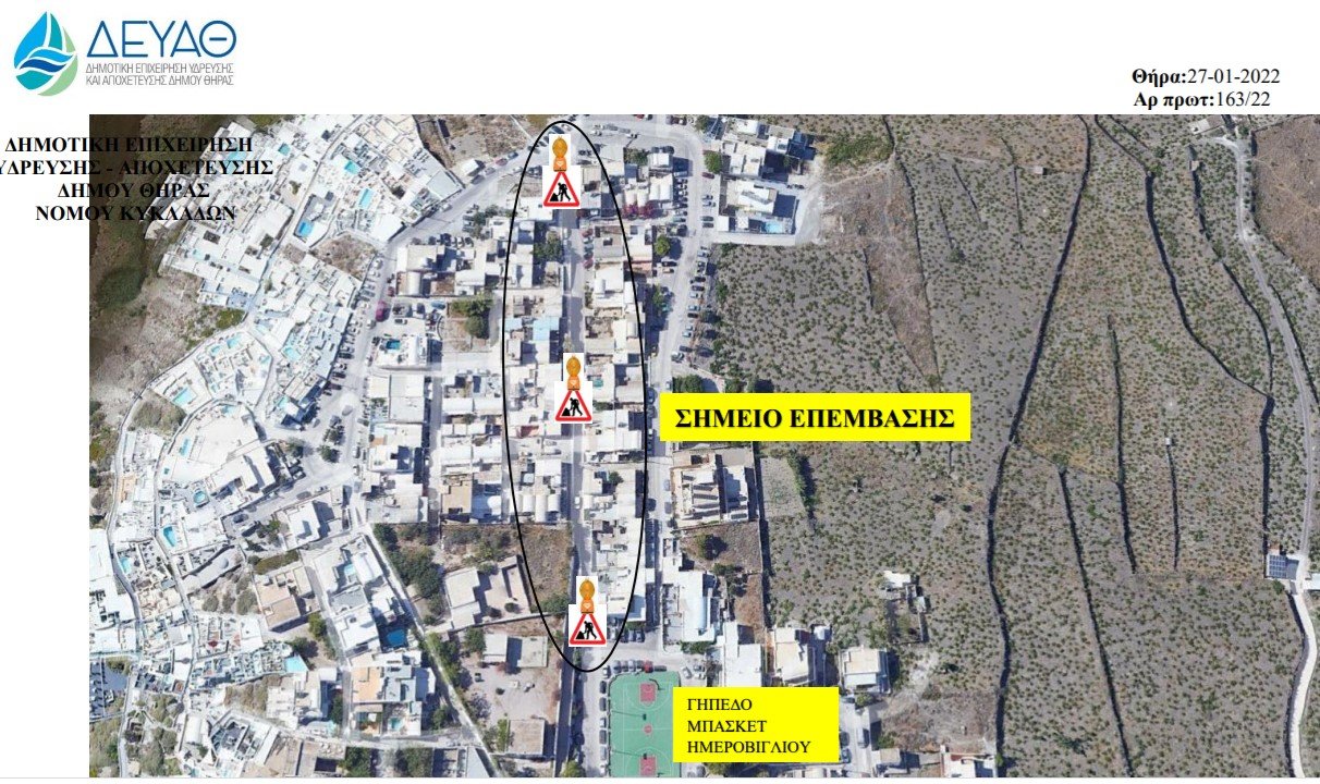 ΕΡΓΑ ΔΕΥΑΘ ΣΤΟ ΗΜΕΡΟΒΙΓΛΙ