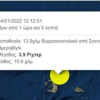 ΣΕΙΣΜΟΣ 3,9 ΣΤΗΝ ΠΕΡΙΟΧΗ ΚΟΛΟΥΜΠΟΥ