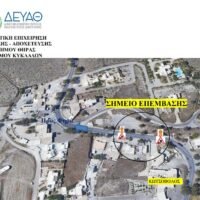 ΔΕΥΑΘ: Κυκλοφοριακές ρυθμίσεις στην περιοχή της Μεσαριάς