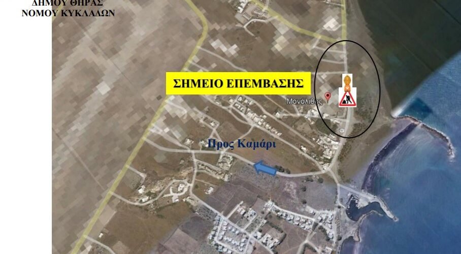 δευαθ μονολιθοσ