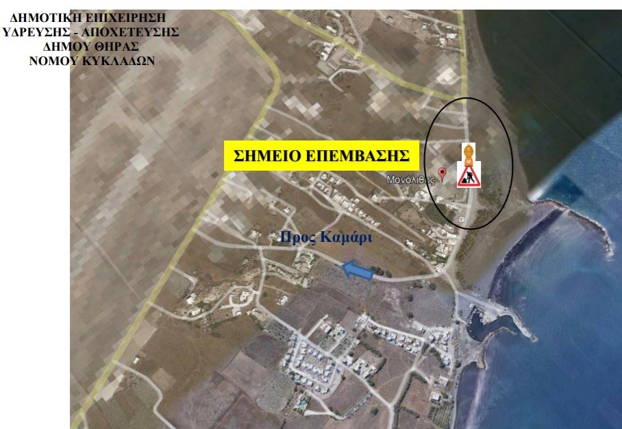 ΔΕΥΑΘ:ΠΑΡΑΤΑΣΗ ΕΡΓΩΝ ΚΑΙ ΡΥΘΜΙΣΕΩΝ ΣΤΟΝ ΜΟΝΟΛΙΘΟ