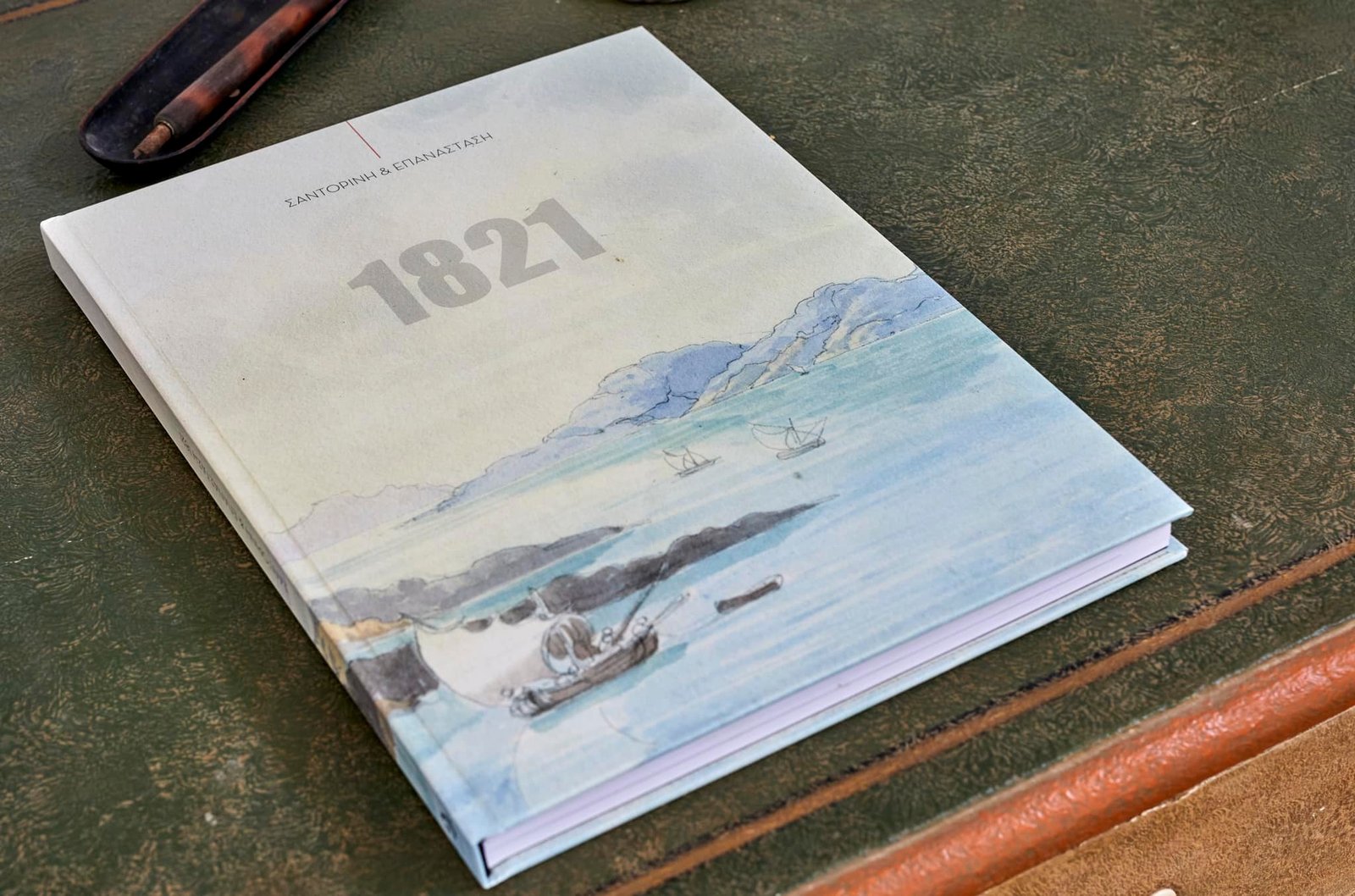 Δωρεά επετειακού τόμου “Σαντορίνη & Επανάσταση 1821” σε όλα τα σχολεία της Θήρας και της Θηρασίας.