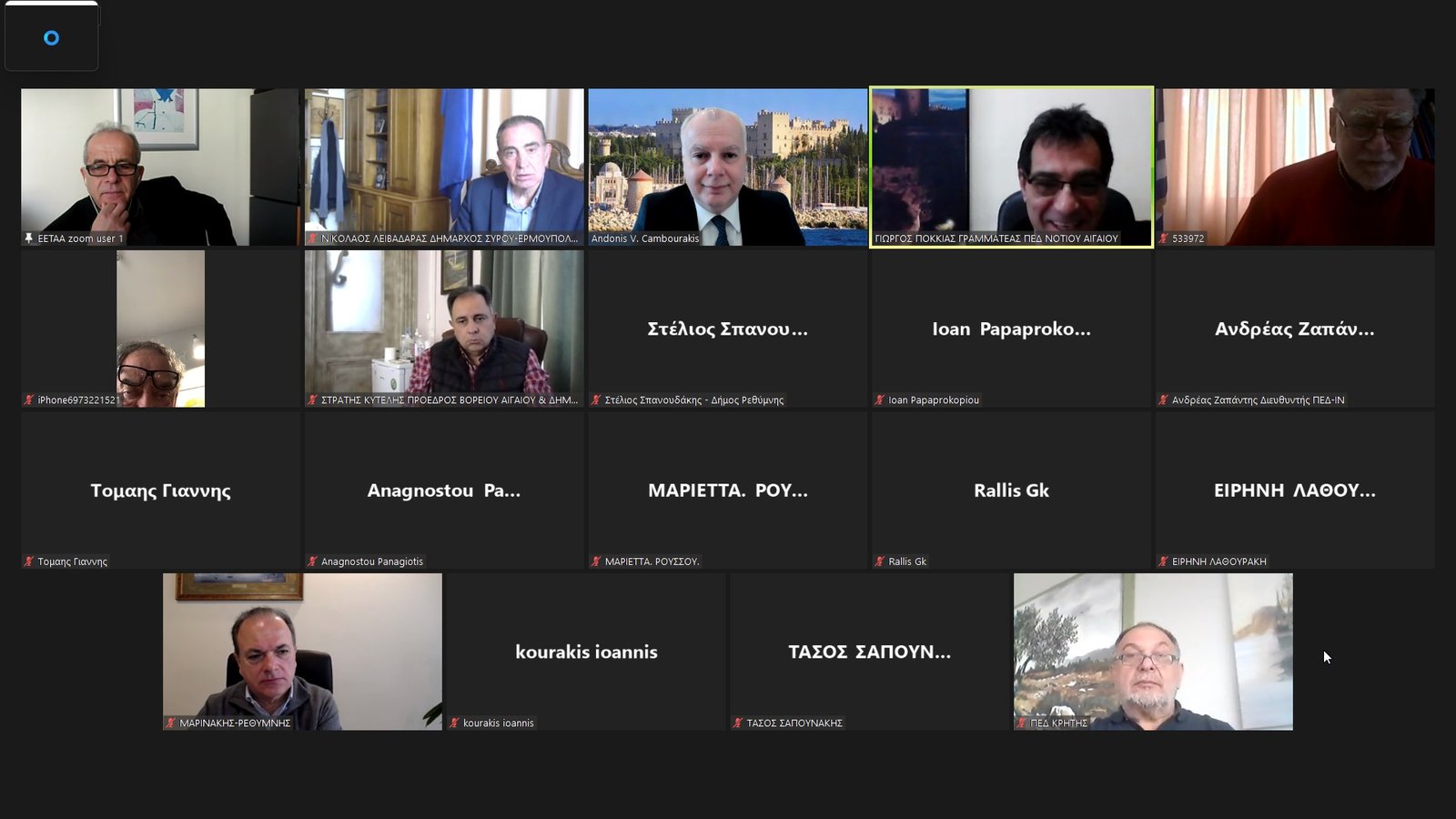 ΣΥΝΕΡΓΑΣΙΑ ΤΩΝ ΝΗΣΙΩΤΙΚΩΝ ΠΕΡΙΦΕΡΕΙΑΚΩΝ ΕΝΩΣΕΩΝ ΔΗΜΩΝ (ΠΕΔ) ΓΙΑ ΤΗΝ ΕΝΙΣΧΥΣΗ ΤΩΝ ΚΕΝΤΡΙΚΩΝ ΑΥΤΟΤΕΛΩΝ ΠΟΡΩΝ (ΚΑΠ) ΣΤΑ ΝΗΣΙΑ