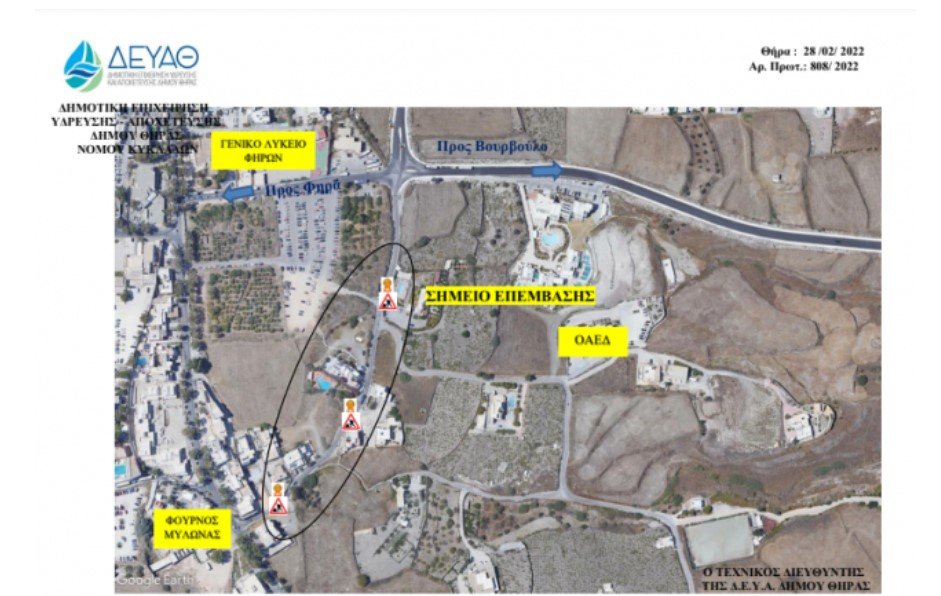 ΡΥΘΜΙΣΕΙΣ ΤΗΣ ΔΕΥΑΘ ΣΤΑ ΦΗΡΑ