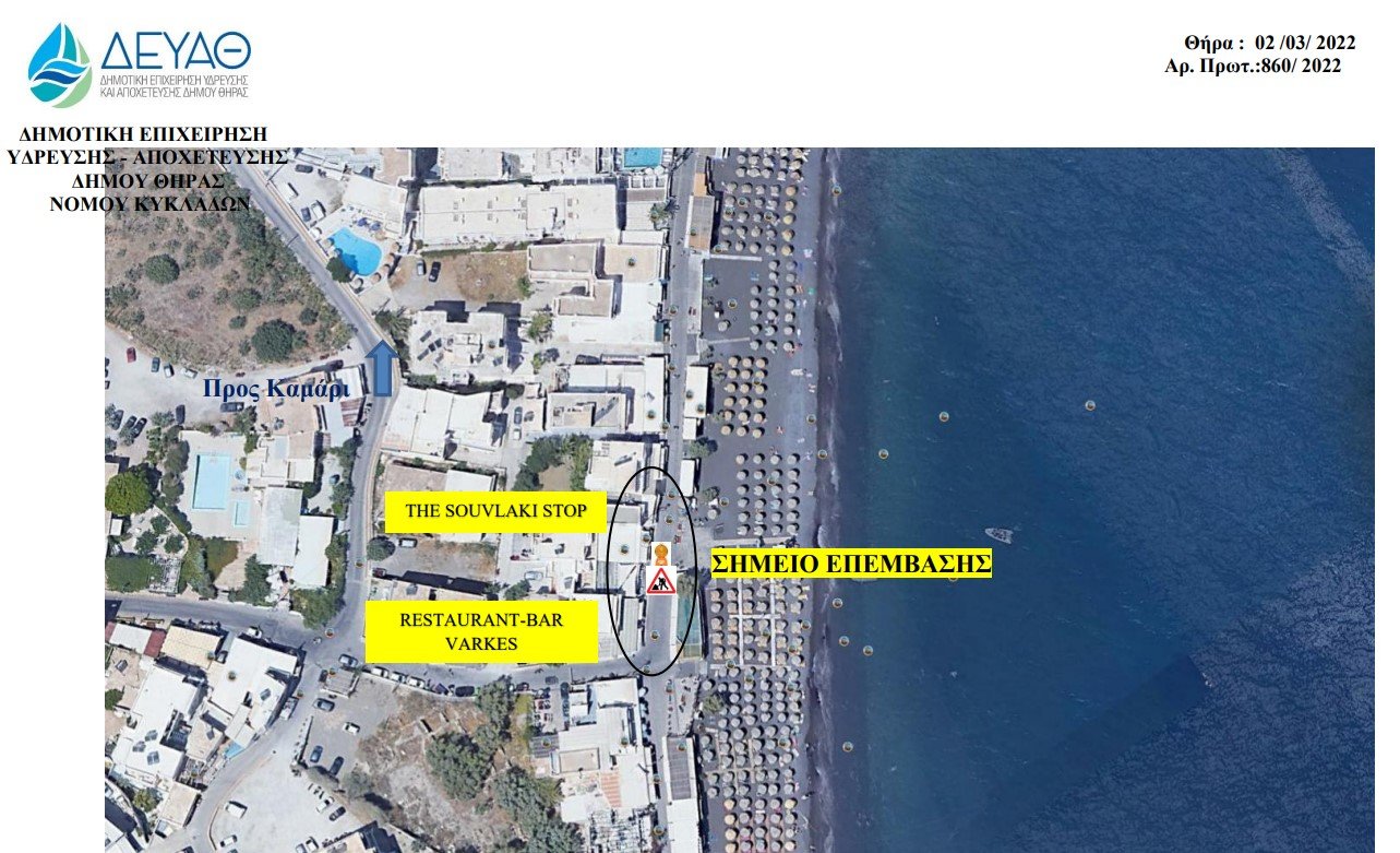 ΕΡΓΑ ΔΕΥΑΘ ΣΤΟ ΚΑΜΑΡΙ- ΚΥΚΛΟΦΟΡΙΑΚΕΣ ΡΥΘΜΙΣΕΙΣ