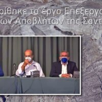 ΔΗΜΟΣ ΘΗΡΑΣ- “Άναψε “πράσινο” για ένα έργο ζωής της Σαντορίνης”.