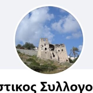 ΠΟΛΙΤΙΣΤΙΚΟΣ ΣΥΛΛΟΓΟΣ ΕΜΠΟΡΕΙΟΥ