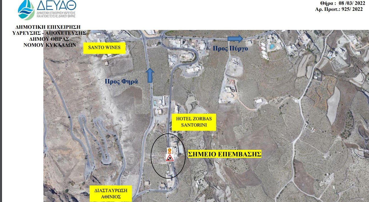 ΡΥΘΜΙΣΕΙΣ ΛΟΓΩ ΕΡΓΩΝ ΤΗΣ ΔΕΥΑΘ ΣΤΟΝ ΠΥΡΓΟ