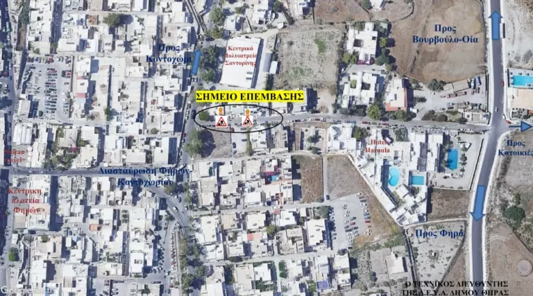 Κυκλοφοριακές ρυθμίσεις στα Φηρά στα πλαίσια νέας σύνδεσης Ύδρευσης Αποχέτευσης
