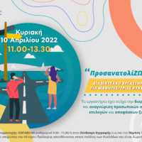 ΣΕΜΙΝΑΡΙΟ ΤΟΥ ΘΗΣΕΑ ΚΥΚΛΑΔΩΝ