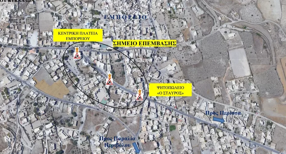 20 05 2022 Σχέδιο Κυκλοφοριακή ρύθμιση ΕΜΠΟΡΕΙΟ (1)