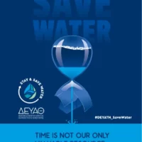 STAY & SAVE WATER: Ενημερωτική Ημερίδα της Δ.Ε.Υ.Α. Θήρας σε συνεργασία με την Ε.Ξ. Σαντορίνης & το Σωματείο «Η Ατλαντίδα»