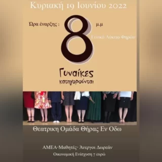8γυν