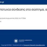 Συμφόρηση στο Power Pass από το πρωΐ