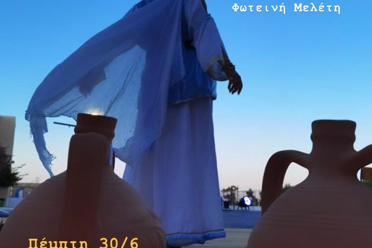 Λυσιστράτη Εν οδώ