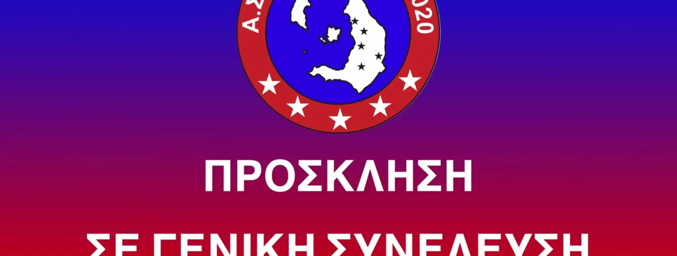 αοσαντορινης