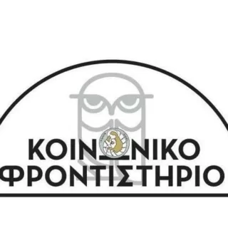κοινωνικο φροντιστηριο
