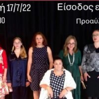 ΘΕΑΤΡΙΚΗ ΠΑΡΑΣΤΑΣΗ ΣΤΟΝ ΑΥΛΕΙΟ ΧΩΡΟ ΤΟΥ ΔΑΠΠΟΣ
