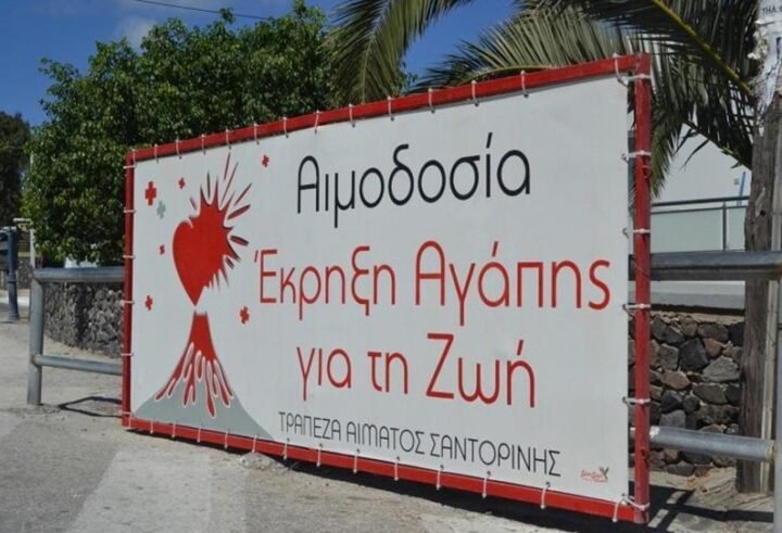 Για άλλη μια φορά η εθελοντική αιμοδοσία στο στέφθηκε με επιτυχία