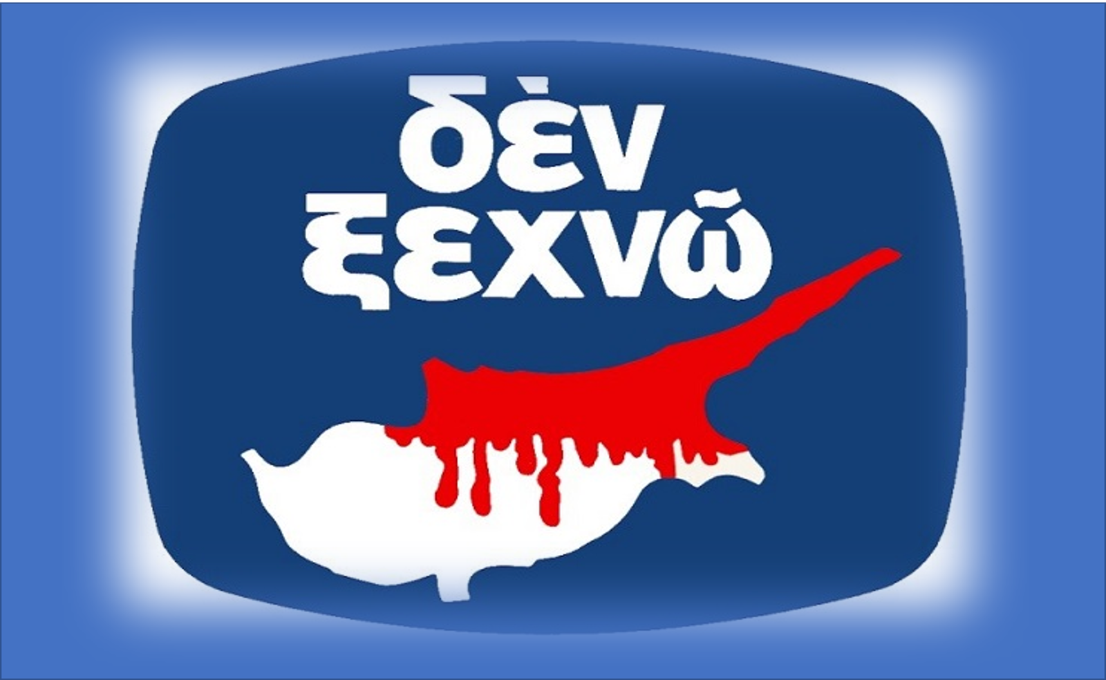 MHNYMA X. KOKKINOY ΓIA TON “ATTILA”