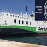 ΠΝΟ ΓΙΑ OLYMPUS: «… φαίνεται ότι επιχειρείται το κλείσιμο του ναυτολογίου εις βάρος των μελών του πληρώματος»