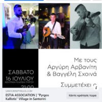 ΒΡΑΔΙΑ ΠΑΡΑΔΟΣΙΑΚΗΣ ΜΟΥΣΙΚΗΣ ΣΤΟΝ ΠΥΡΓΟ