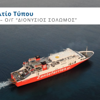 ΣΟΛΩΜΟΣ
