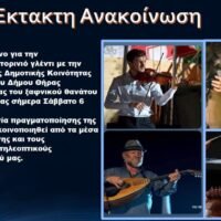 Ξαφνικός θάνατος νεαρού συμπολίτη μας στο Ημεροβίγλι