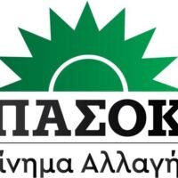 TO ΠΑΣΟΚ-ΚΙΝΑΛ ΚΥΚΛΑΔΩΝ ΓΙΑ ΤΗΝ “ΕΠΙΣΥΝΔΕΣΗ” ΣΤΟΝ ΑΝΔΡΟΥΛΑΚΗ
