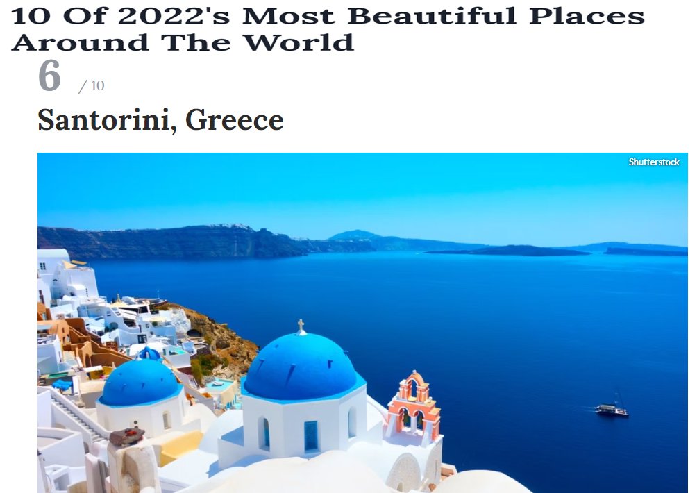 Η ΣΑΝΤΟΡΙΝΗ ΣΤΑ 10 ΚΑΛΥΤΕΡΑ ΣΗΜΕΙΑ ΤΟΥ ΚΟΣΜΟΥ