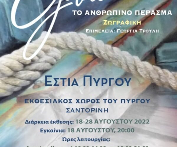 ΑΦΙΣΑ Γκίλντα Φρούμκιν