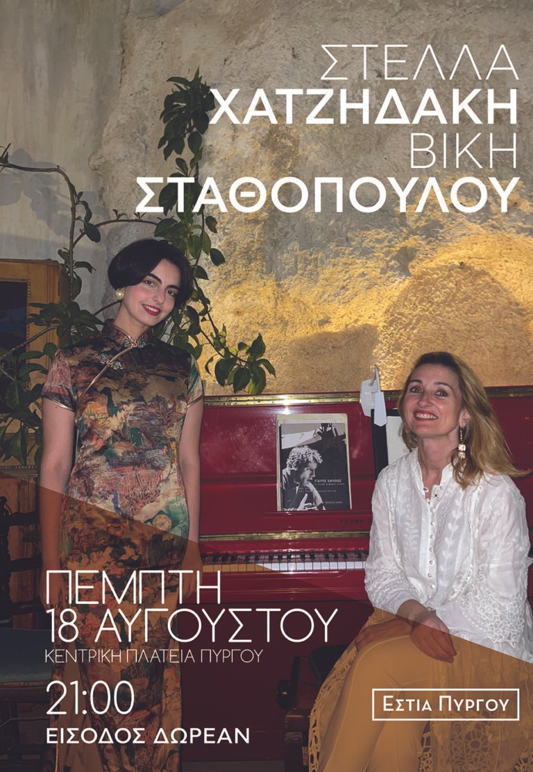 ΣΥΝΕΧΕΙΑ ΕΚΔΗΛΩΣΕΩΝ ΣΤΟΝ ΠΥΡΓΟ