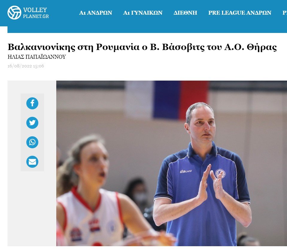 Βαλκανιονίκης στη Ρουμανία ο Β. Βάσοβιτς του Α.Ο. Θήρας