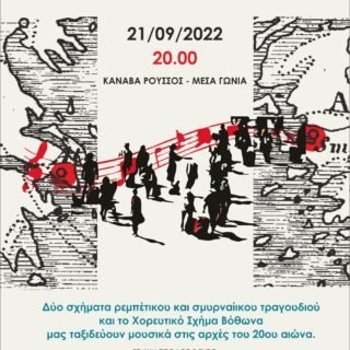 100 XRONIA POSTER (1)