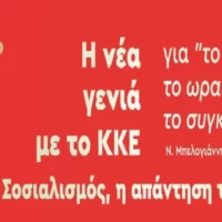 ΦΕΣΤΙΒΑΛ ΤΗΣ ΚΝΕ-ΟΔΗΓΗΤΗ ΣΤΗ ΣΑΝΤΟΡΙΝΗ
