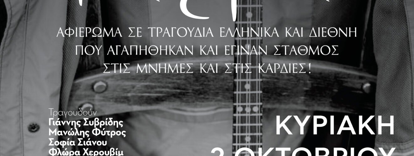 Afisa FYTROS 01 01 (1)