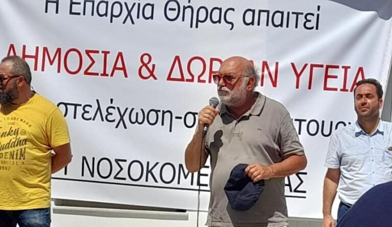ΣΥΡΜΑΛΕΝΙΟΣ: ΣΤΗΡΙΖΟΥΜΕ ΤΗΝ ΕΝΤΑΞΗ ΤΟΥ ΝΟΣΟΚΟΜΕΙΟΥ ΘΗΡΑΣ ΣΤΟ ΕΣΥ