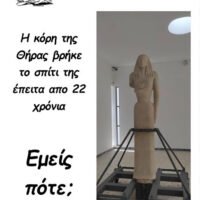 ΣΥΓΚΕΝΤΡΩΣΗ ΕΚΠΑΙΔΕΥΤΙΚΩΝ ΓΙΑ ΤΟ ΠΡΟΒΛΗΜΑ ΣΤΕΓΗΣ