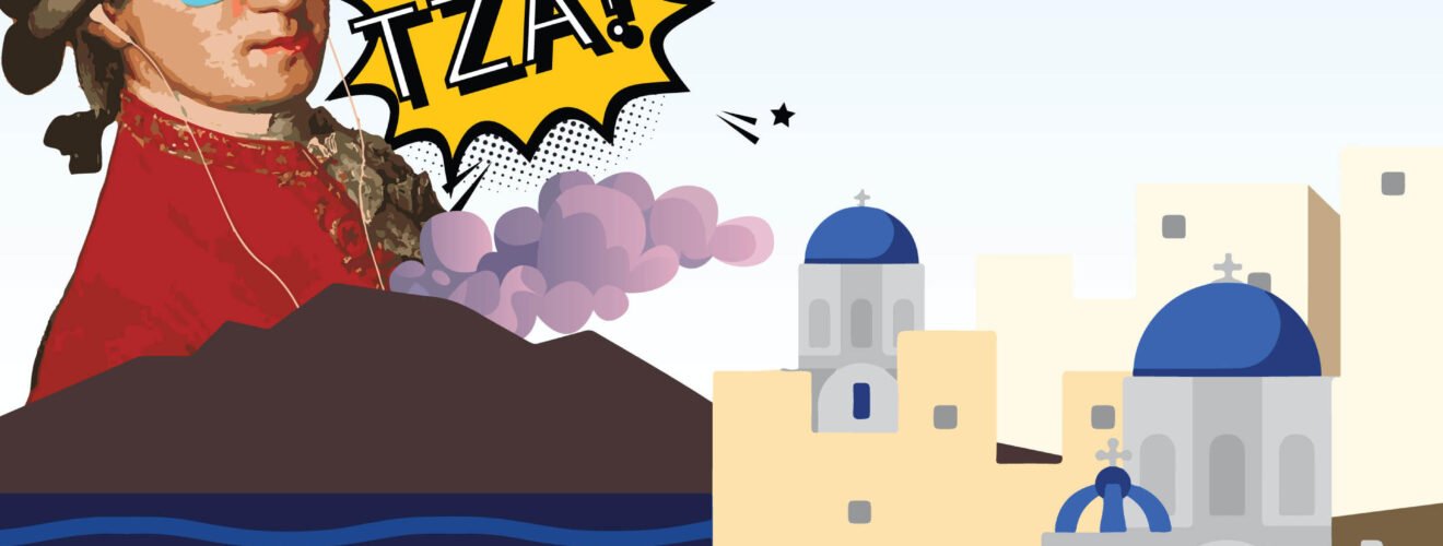 Η μουσική πάει σχολείο