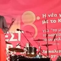 ΒΙΝΤΕΟ: Η ΕΚΔΗΛΩΣΗ ΤΟΥ ΦΕΣΤΙΒΑΛ ΤΗΣ ΚΝΕ ΣΤΟ ΚΑΜΑΡΙ
