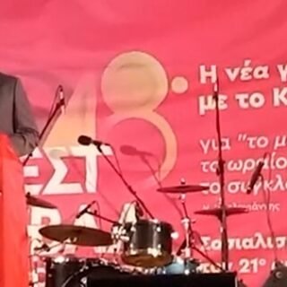 ΜΑΡΟΥΠΑΣ ΚΚΕ