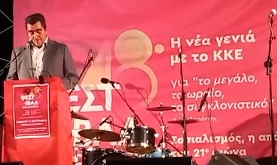 ΜΑΡΟΥΠΑΣ ΚΚΕ